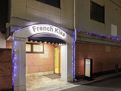 フレンチキッス