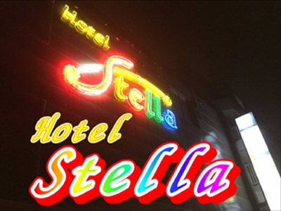 Hotel Stella（ステラ）
