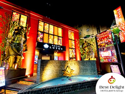 HOTEL LOTUS 池袋店（ホテル ロータス）
